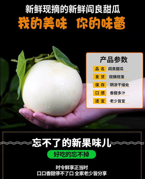 陕西阎良头茬甜瓜 领券立享鲜甜，券后仅19.9元